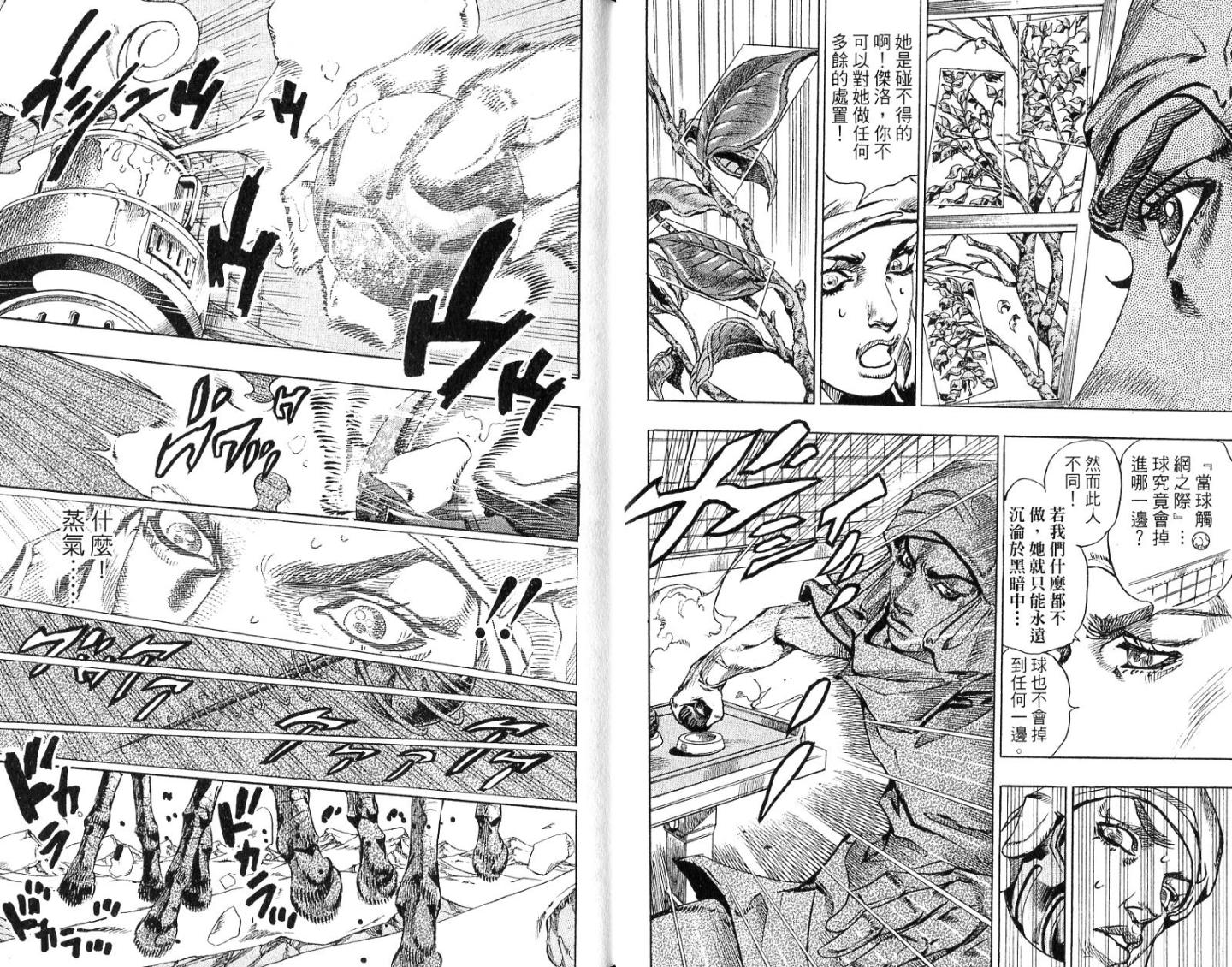 SBR飙马野郎 第14卷 第7页