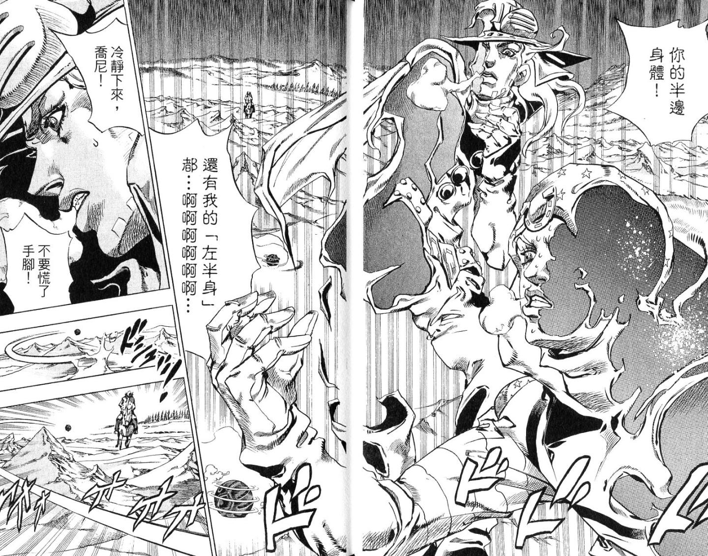 SBR飙马野郎 第14卷 第9页