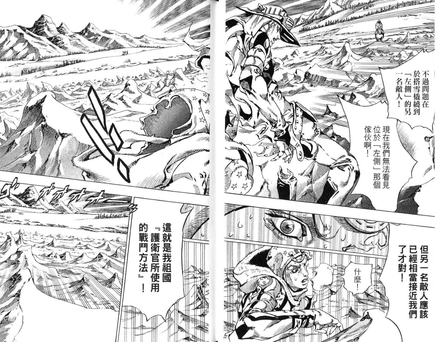 SBR飙马野郎 第14卷 第11页