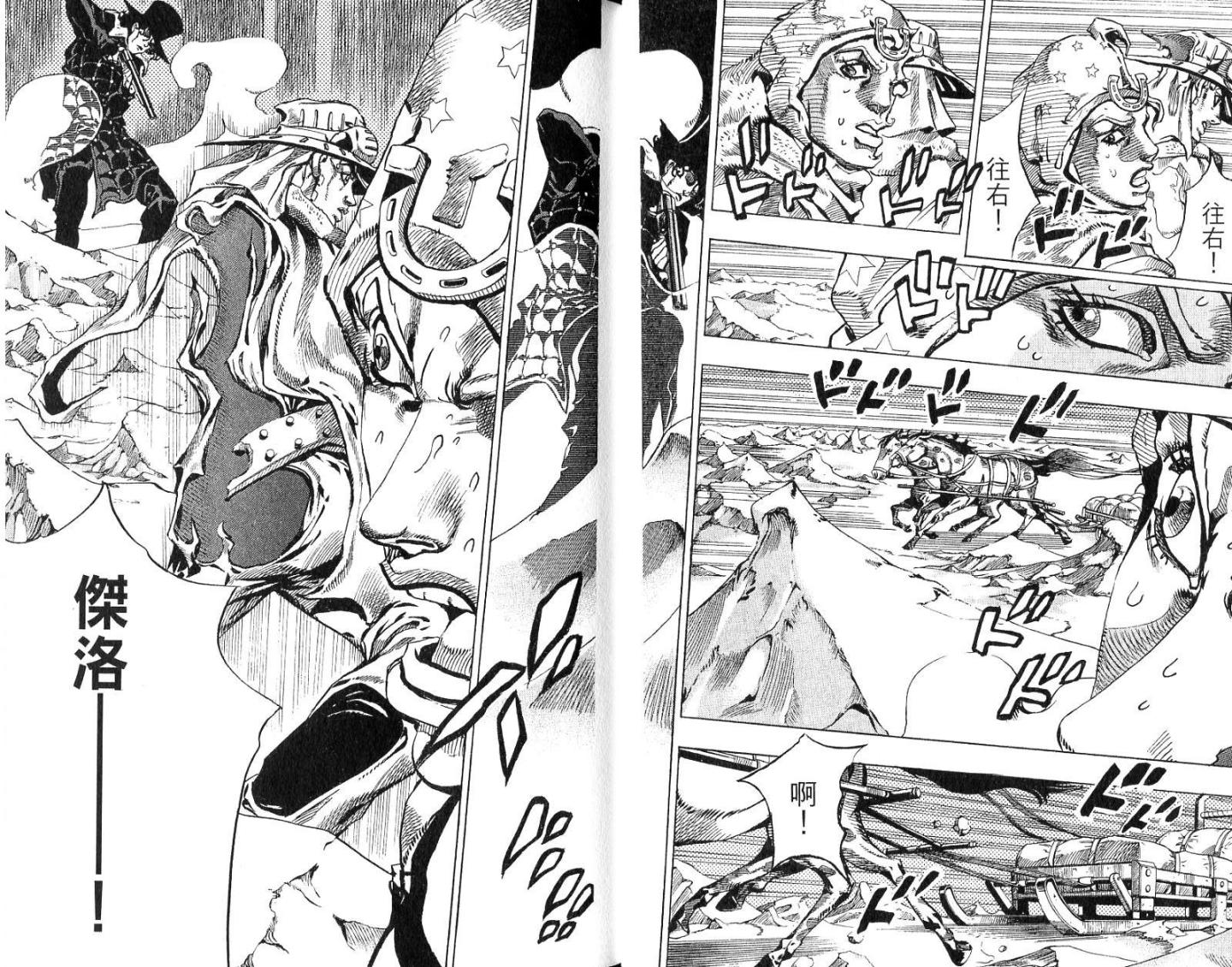 SBR飙马野郎 第14卷 第13页