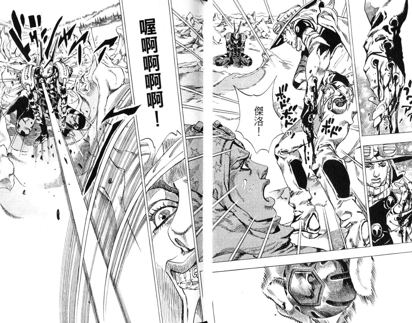 SBR飙马野郎 第14卷 第17页