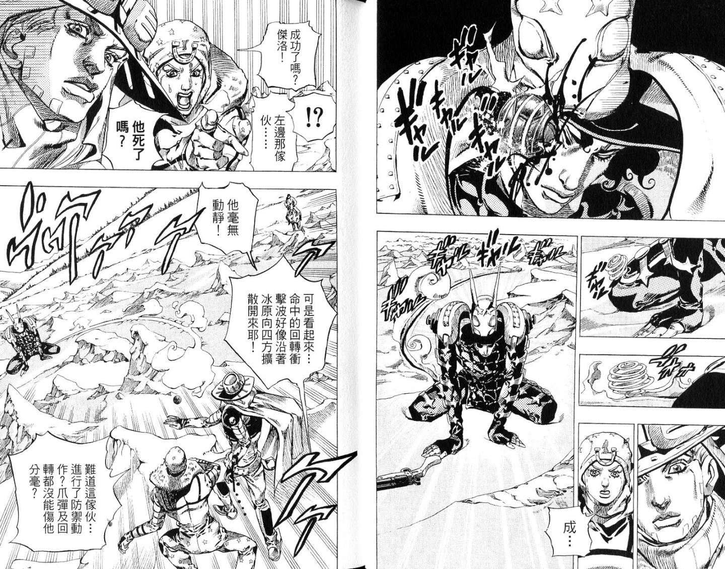 SBR飙马野郎 第14卷 第18页