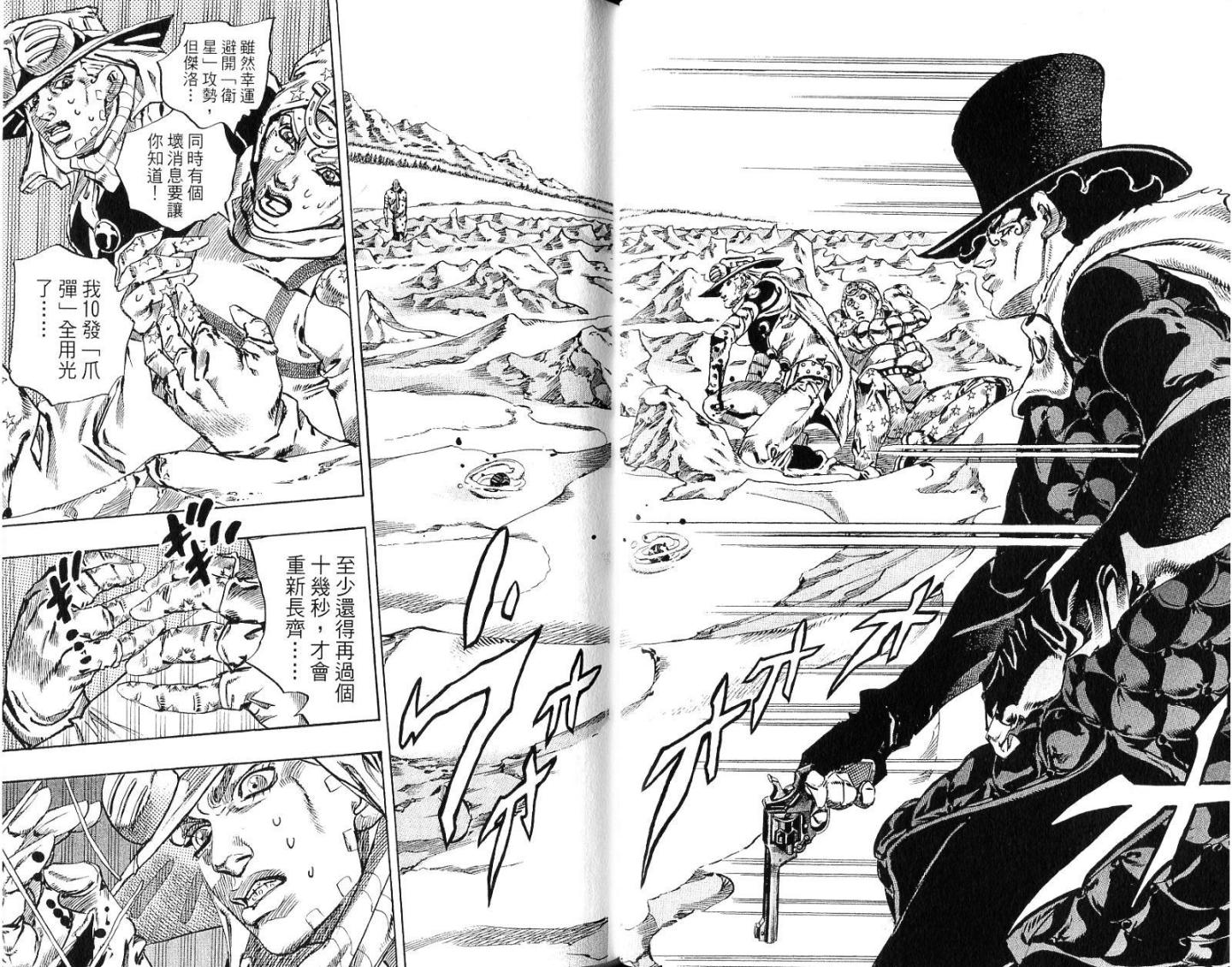 SBR飙马野郎 第14卷 第34页