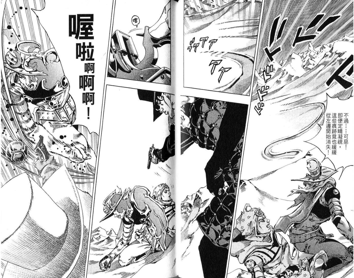 SBR飙马野郎 第14卷 第39页