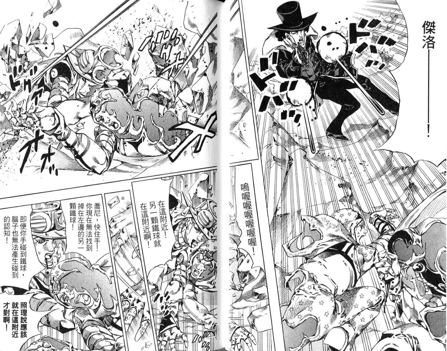 SBR飙马野郎 第14卷 第43页