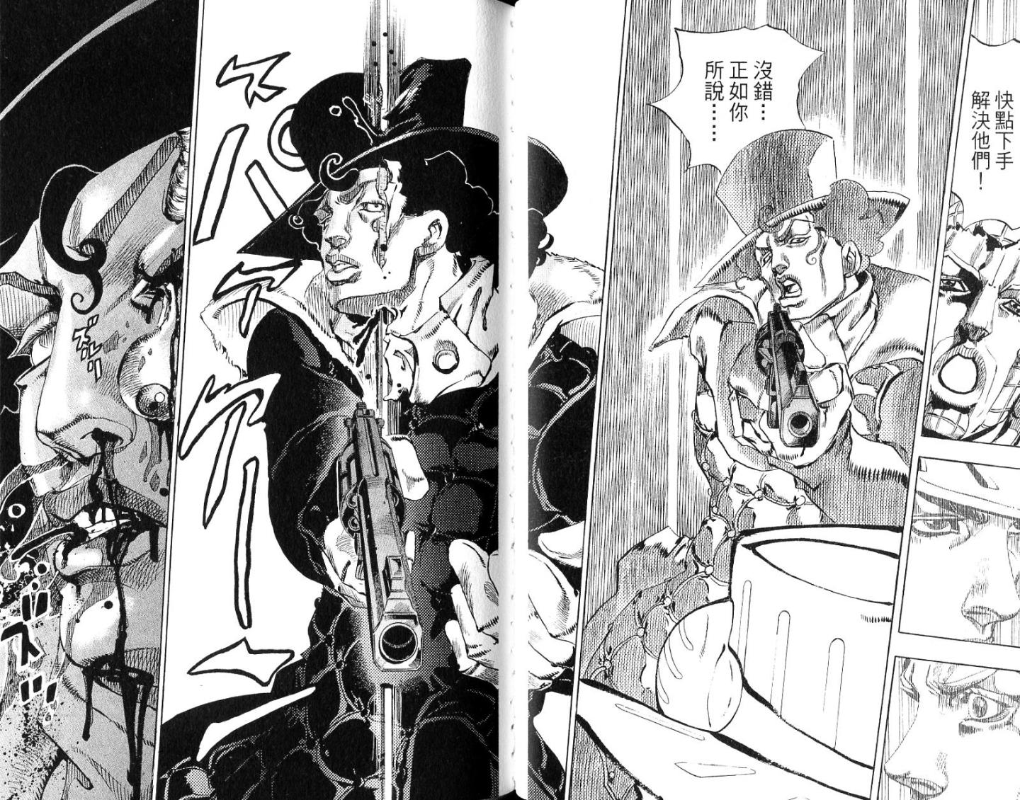 SBR飙马野郎 第14卷 第48页