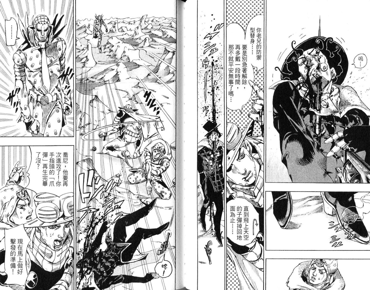 SBR飙马野郎 第14卷 第49页