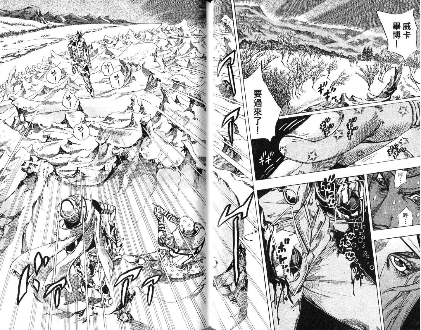 SBR飙马野郎 第14卷 第51页