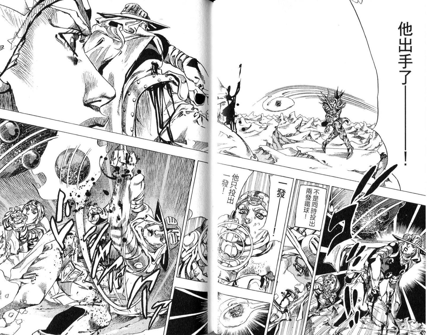 SBR飙马野郎 第14卷 第55页