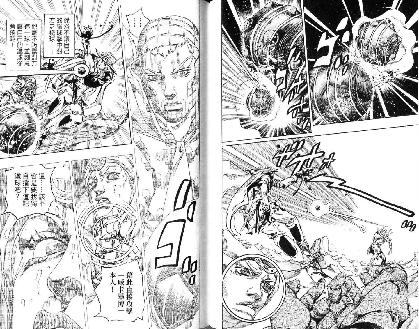 SBR飙马野郎 第14卷 第56页