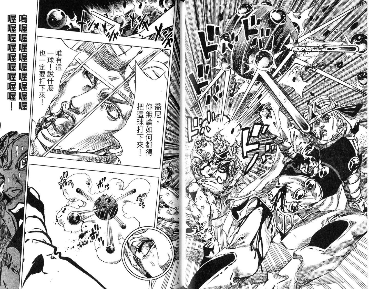 SBR飙马野郎 第14卷 第57页