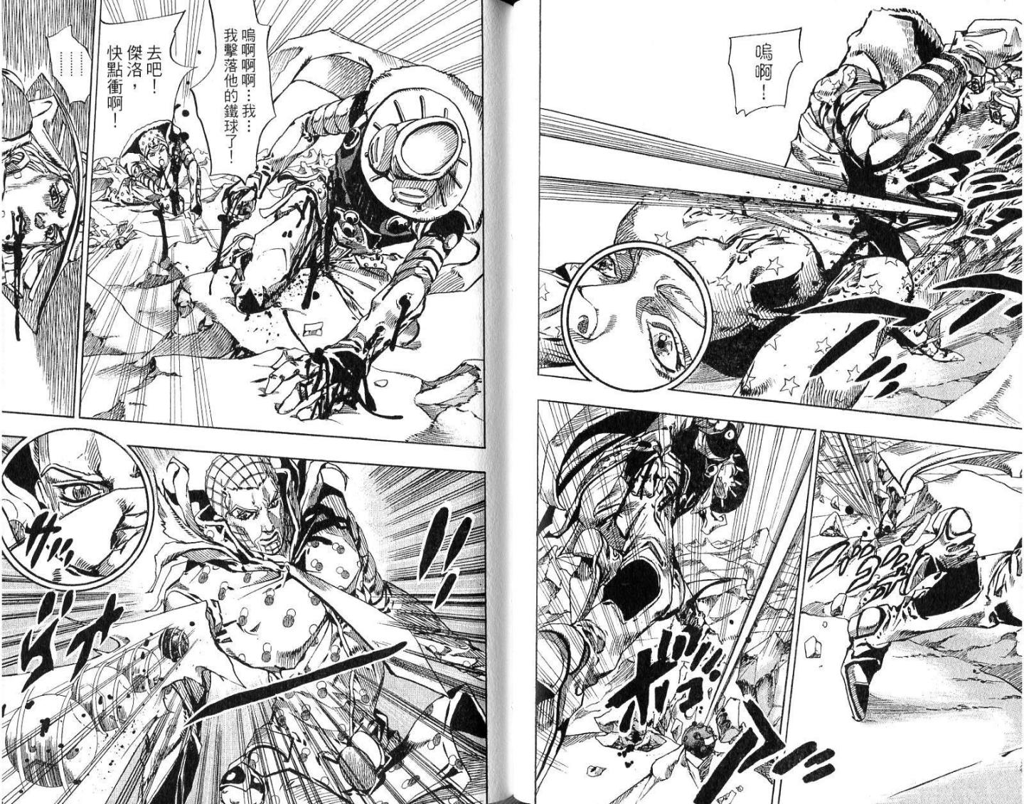 SBR飙马野郎 第14卷 第59页