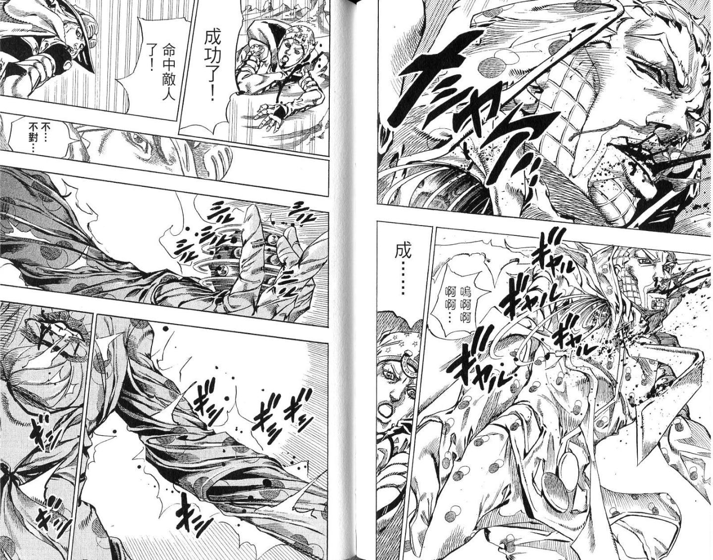 SBR飙马野郎 第14卷 第60页