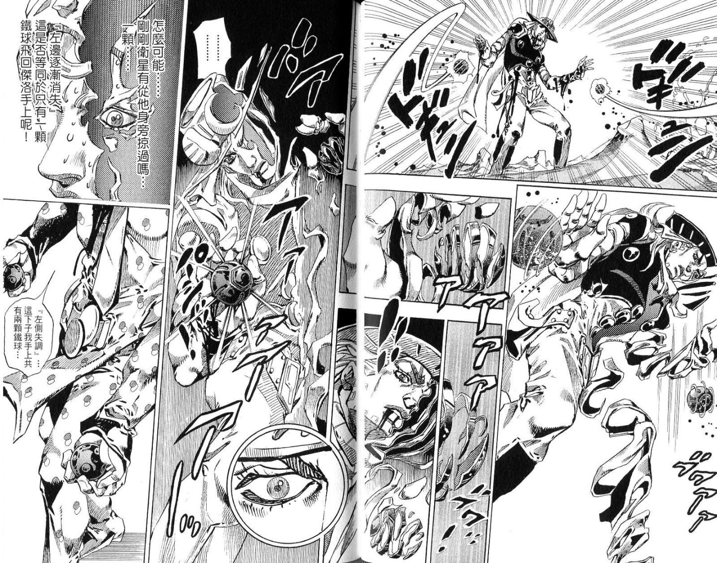 SBR飙马野郎 第14卷 第66页