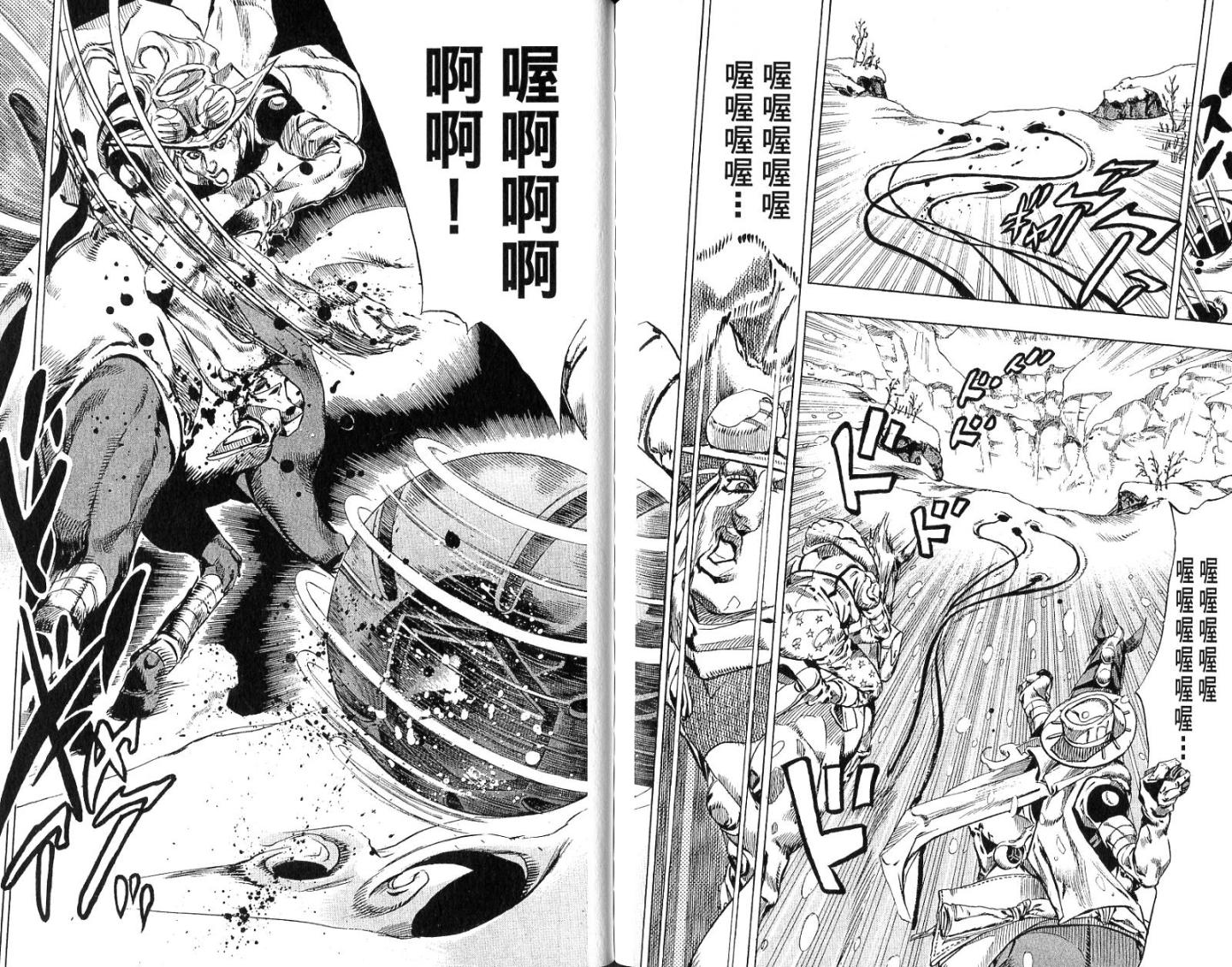 SBR飙马野郎 第14卷 第92页