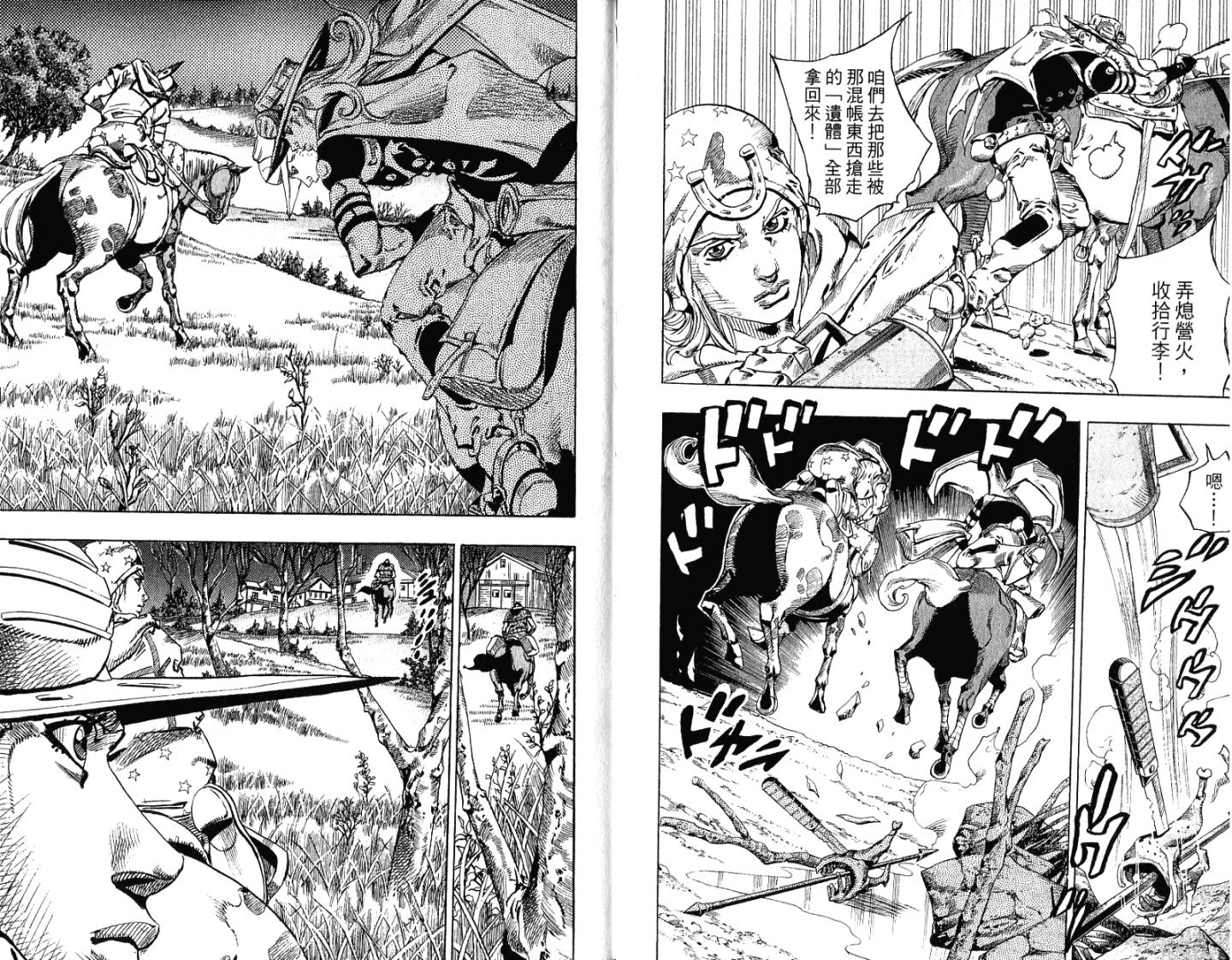 SBR飙马野郎 第15卷 第9页