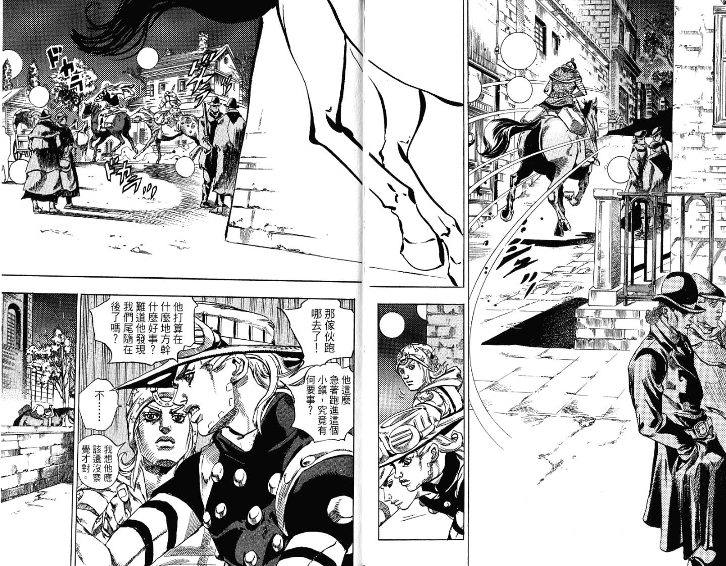 SBR飙马野郎 第15卷 第10页