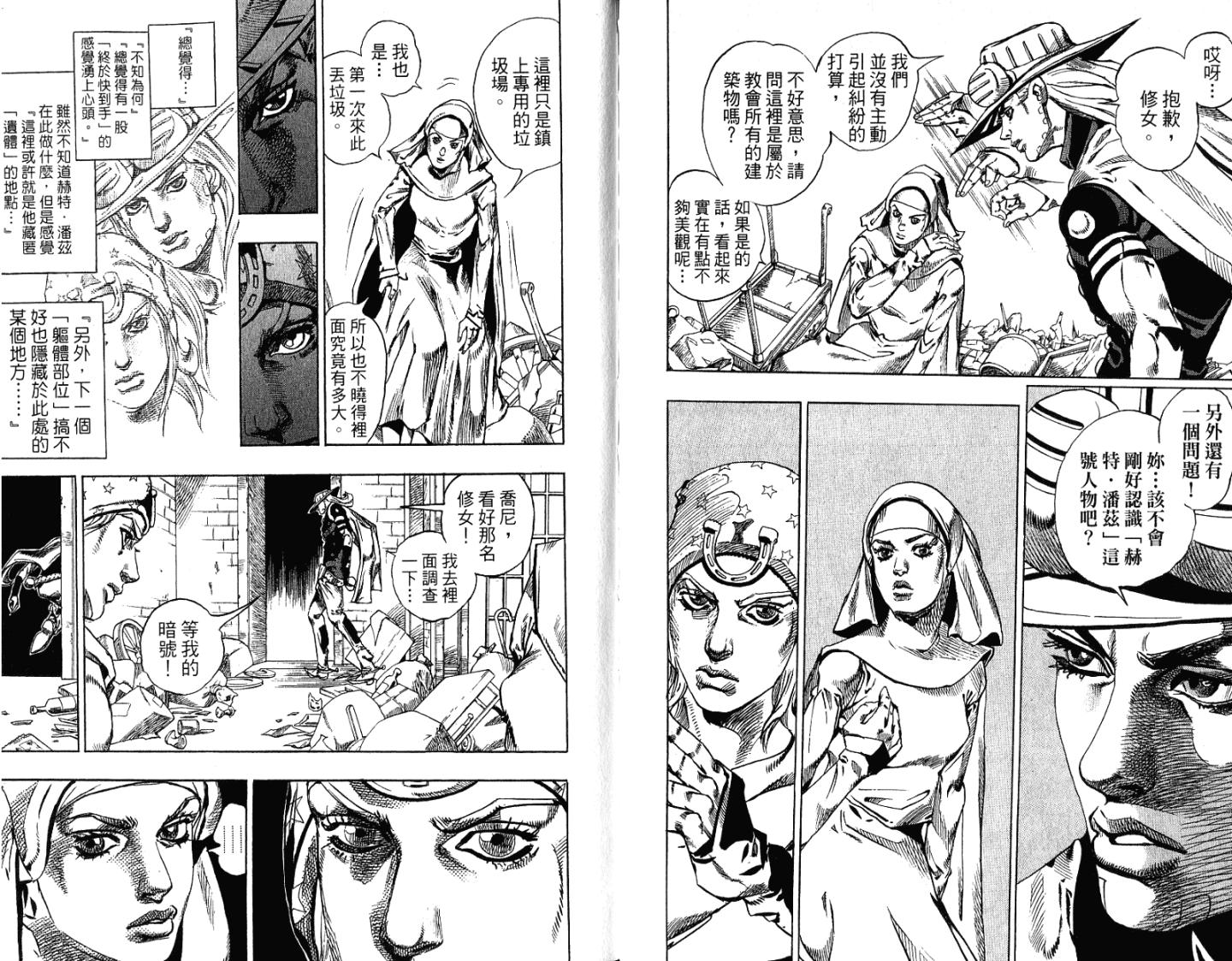 SBR飙马野郎 第15卷 第13页