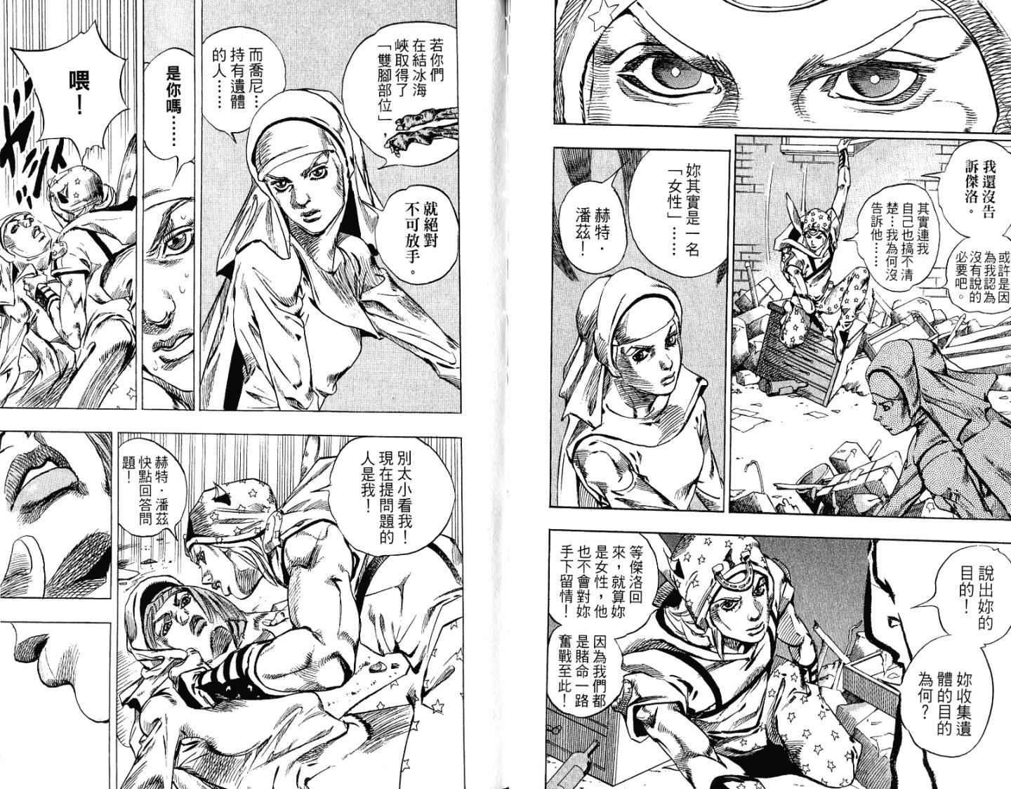 SBR飙马野郎 第15卷 第14页