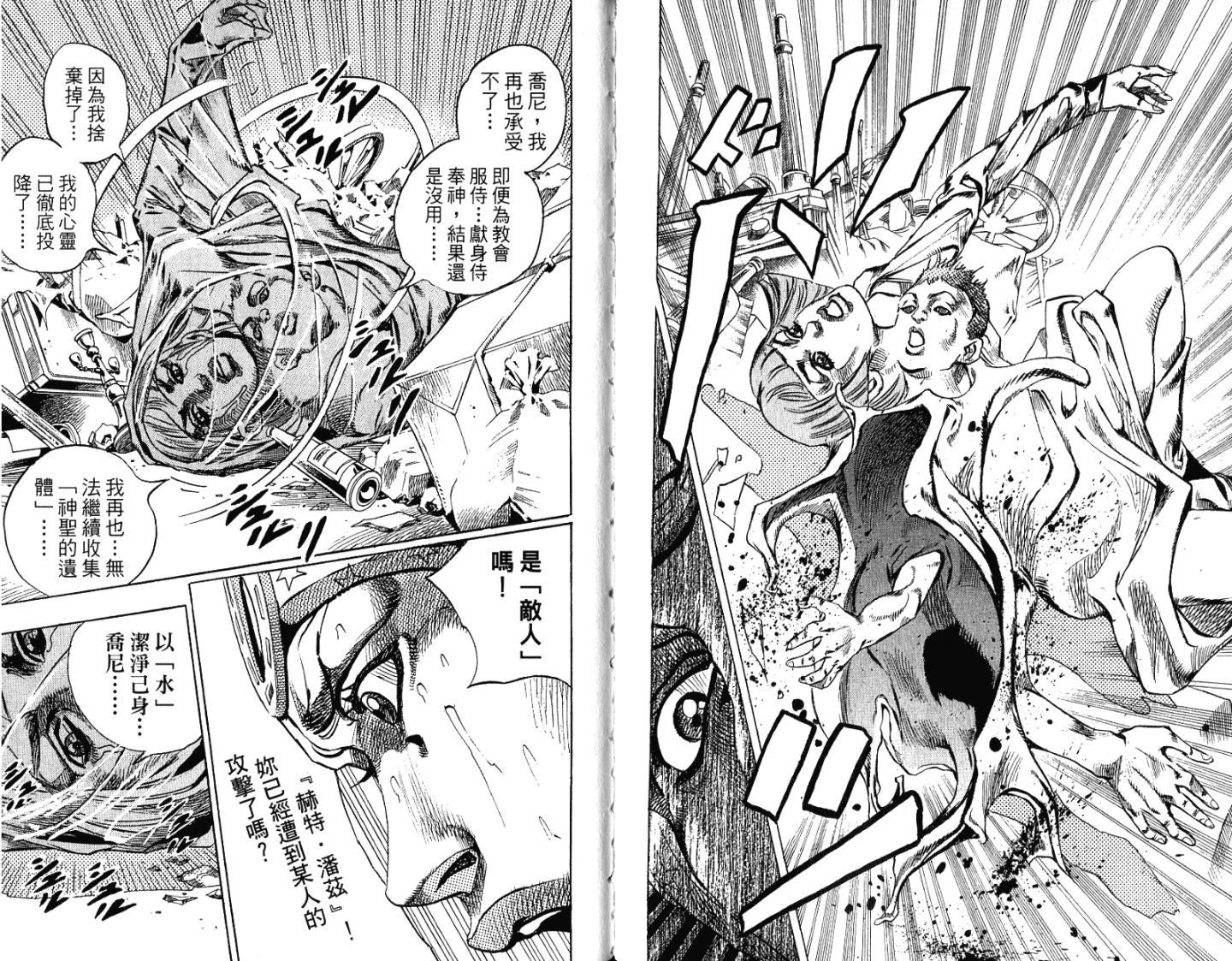 SBR飙马野郎 第15卷 第17页