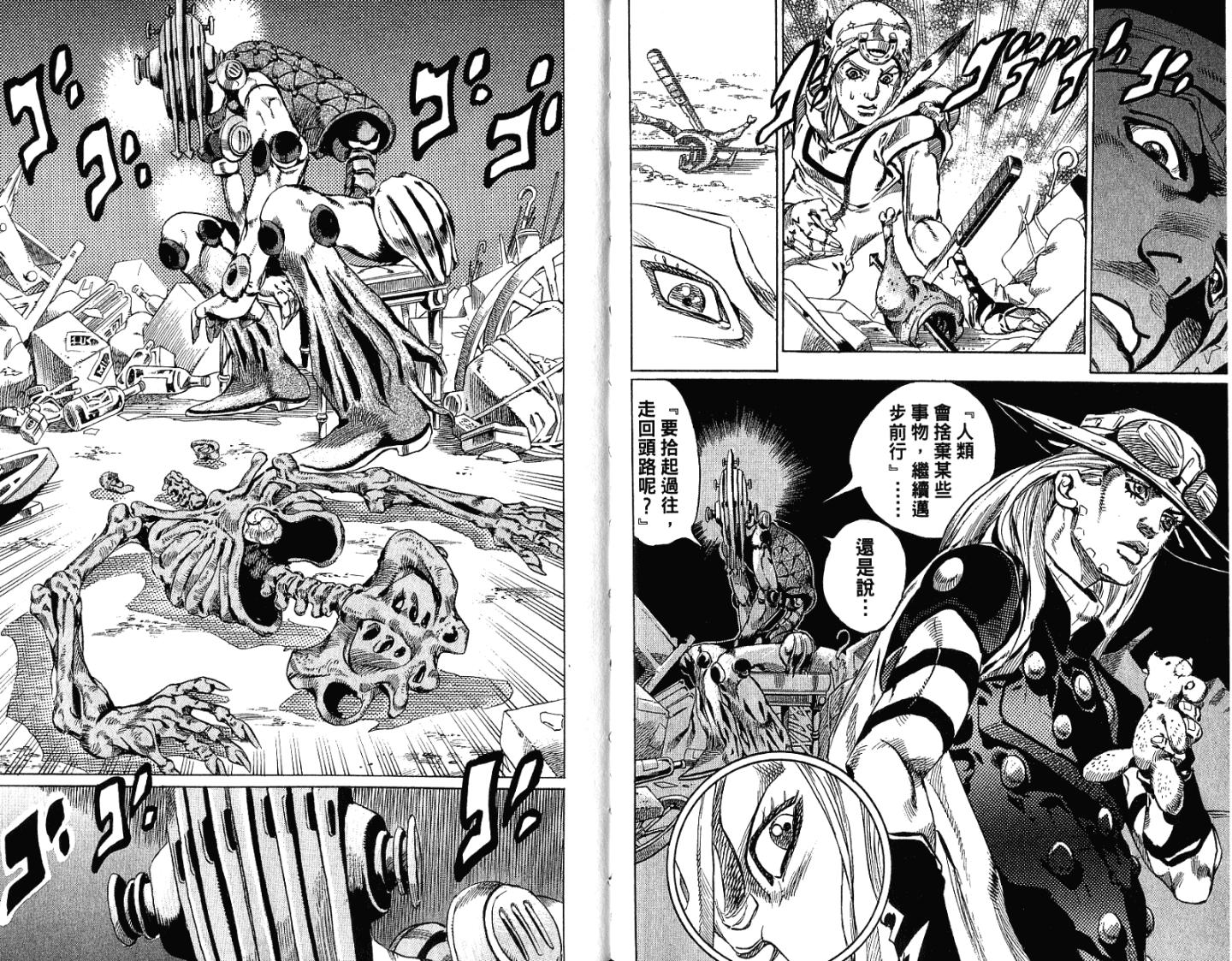 SBR飙马野郎 第15卷 第19页