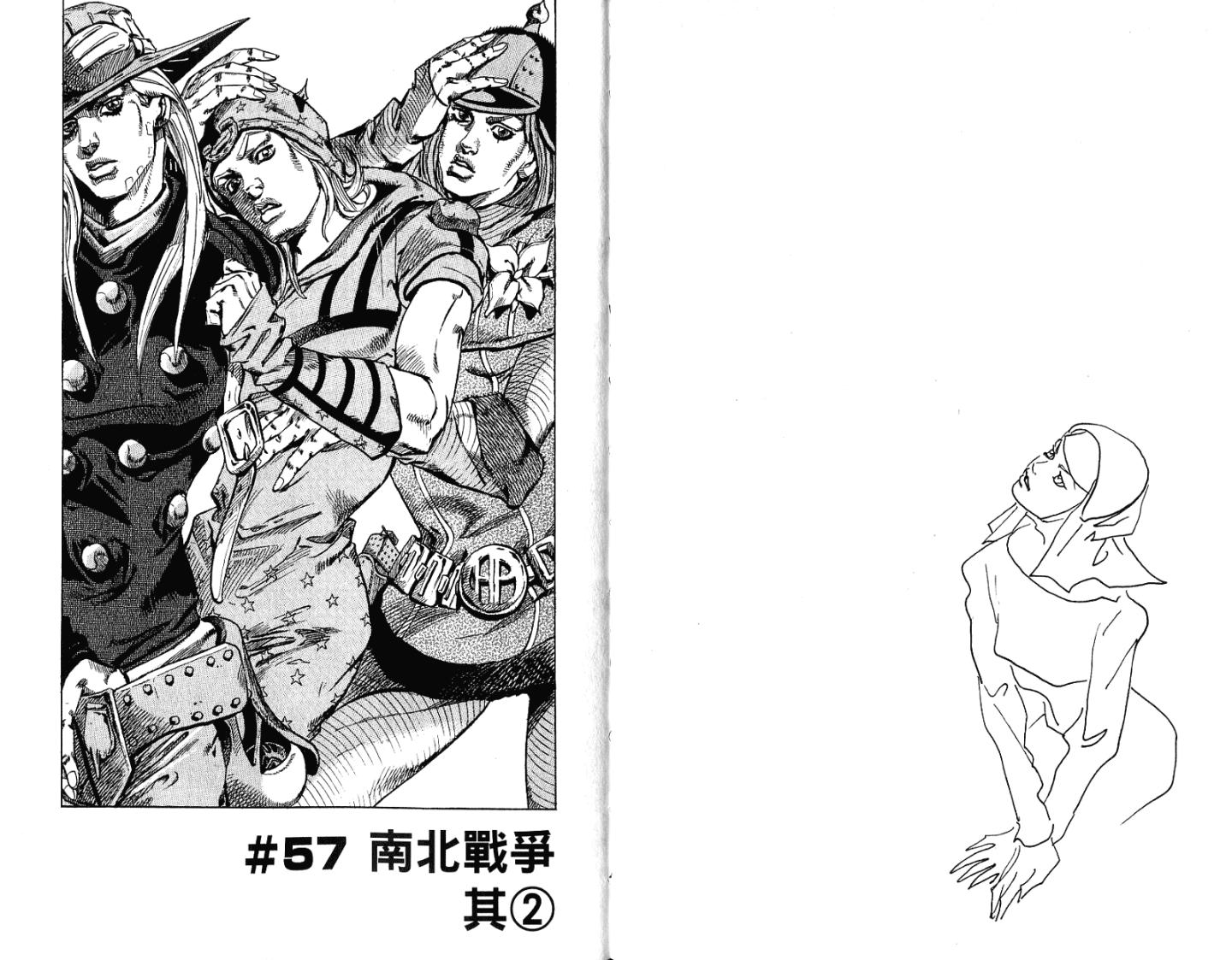 SBR飙马野郎 第15卷 第21页