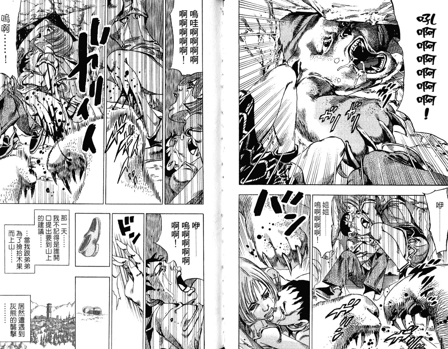 SBR飙马野郎 第15卷 第31页