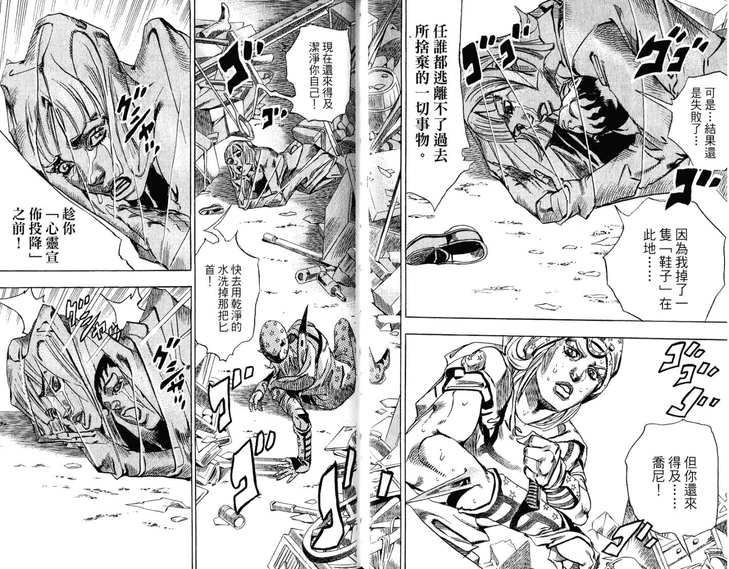 SBR飙马野郎 第15卷 第33页