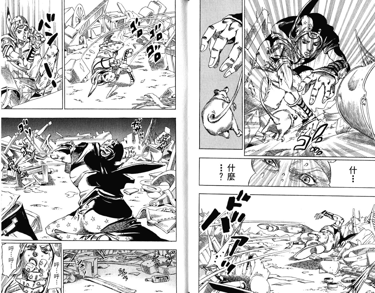 SBR飙马野郎 第15卷 第36页