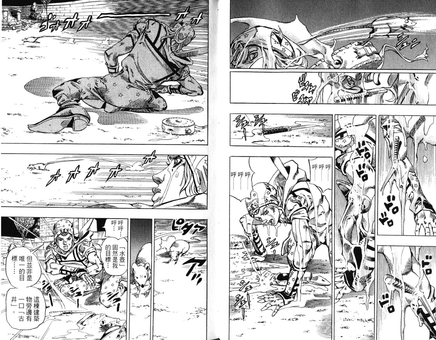 SBR飙马野郎 第15卷 第50页