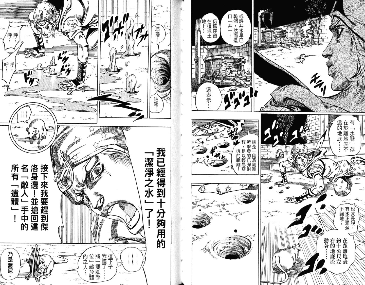 SBR飙马野郎 第15卷 第51页