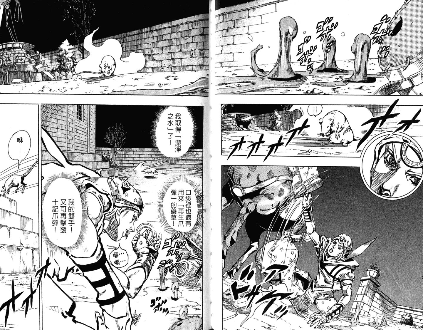 SBR飙马野郎 第15卷 第53页