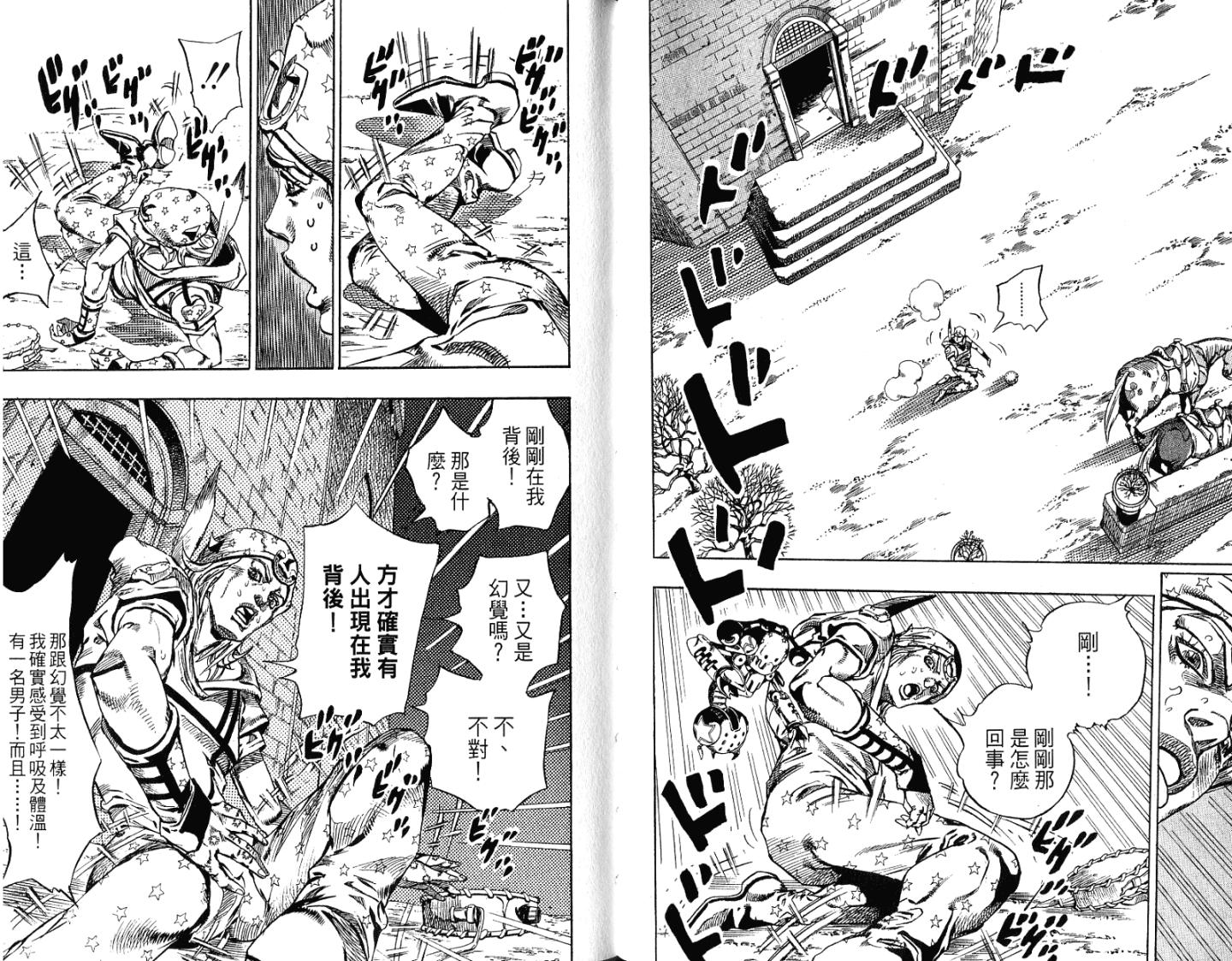 SBR飙马野郎 第15卷 第55页