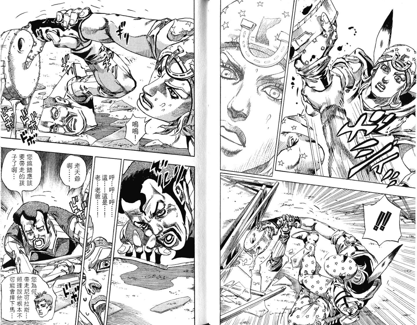 SBR飙马野郎 第15卷 第63页