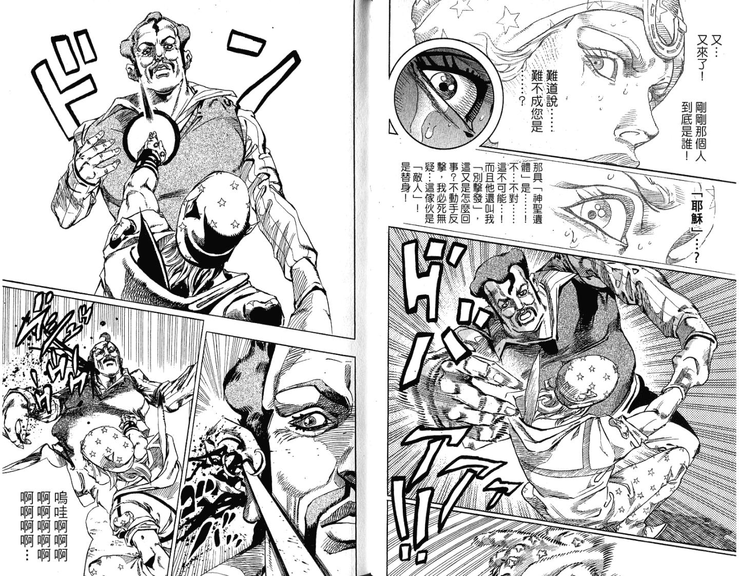 SBR飙马野郎 第15卷 第65页