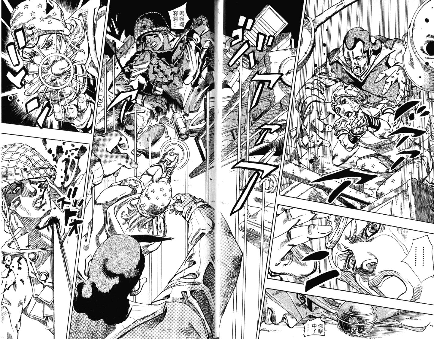 SBR飙马野郎 第15卷 第68页