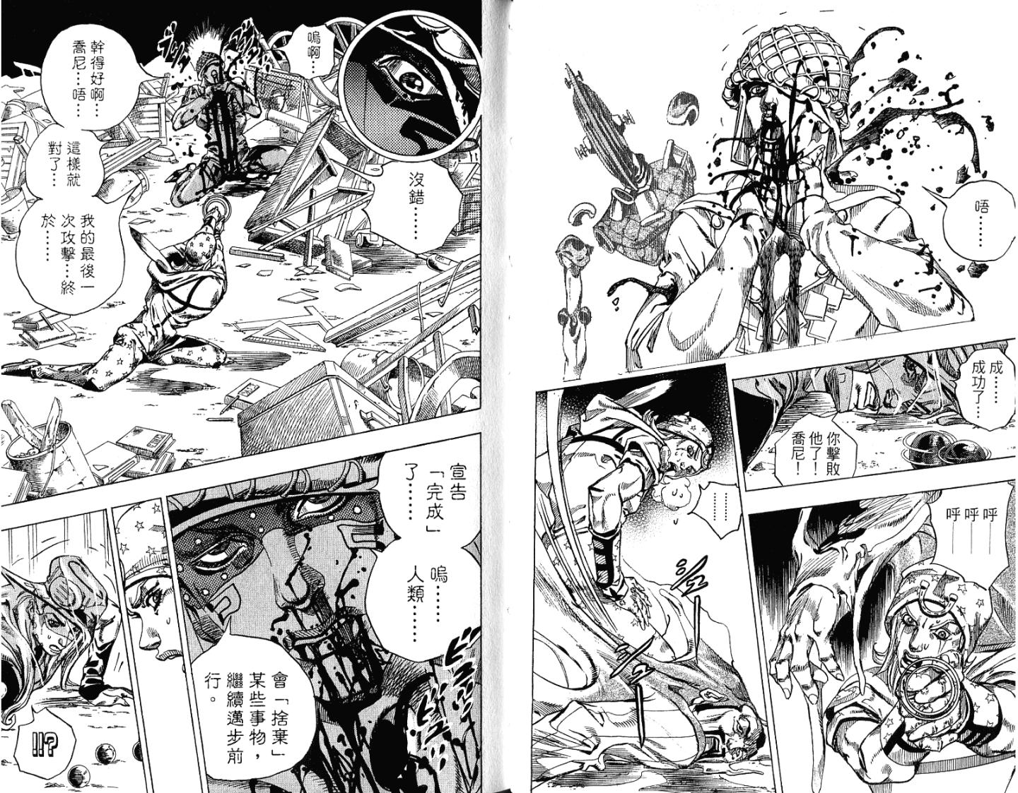 SBR飙马野郎 第15卷 第69页