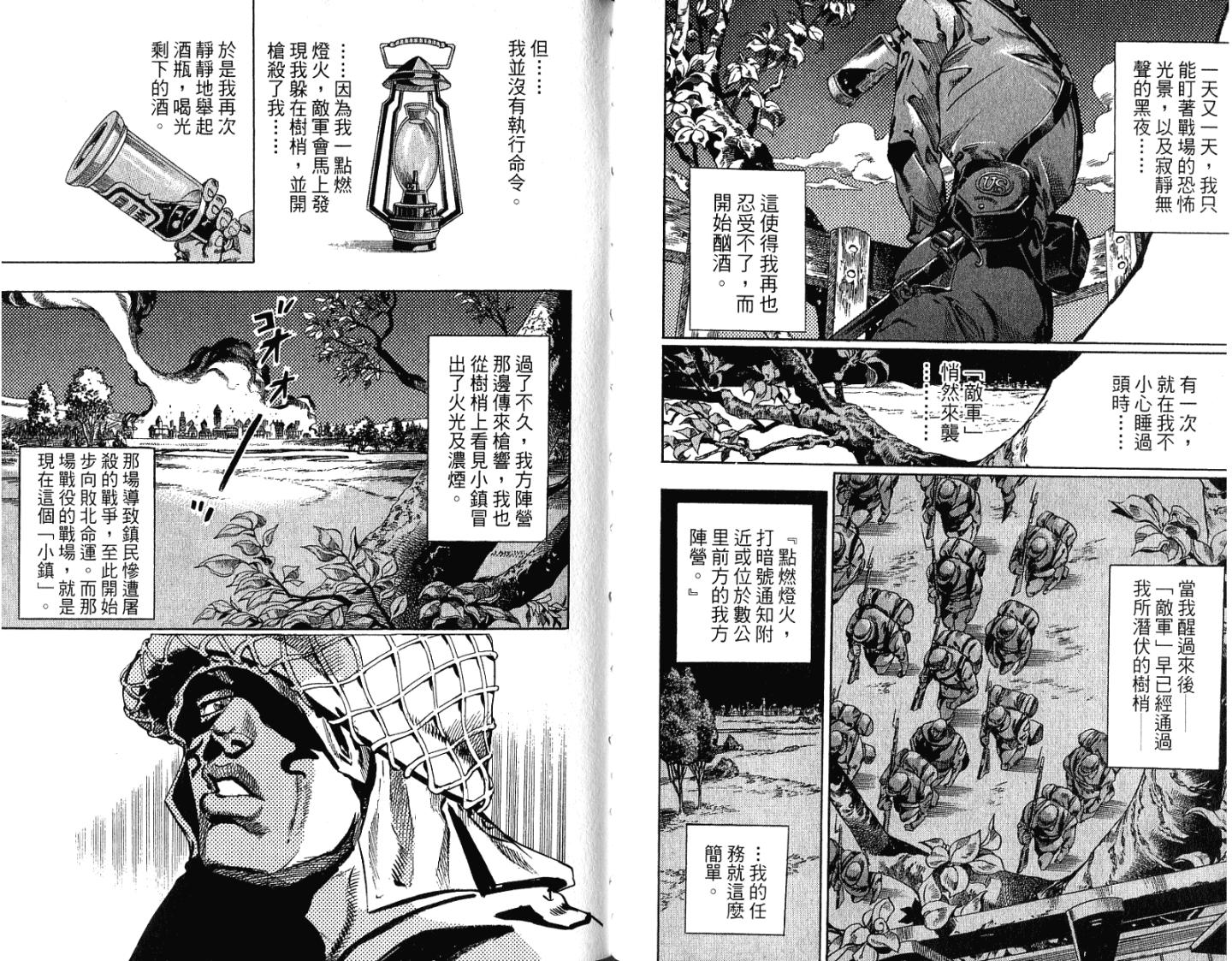 SBR飙马野郎 第15卷 第74页