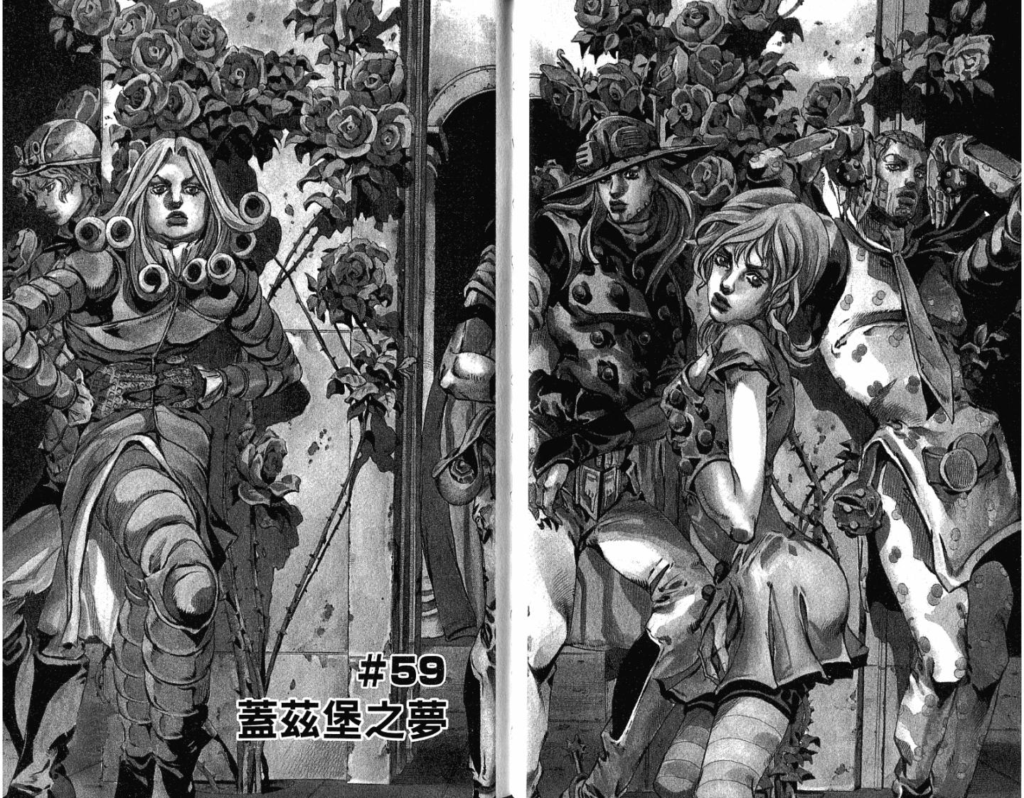 SBR飙马野郎 第15卷 第79页