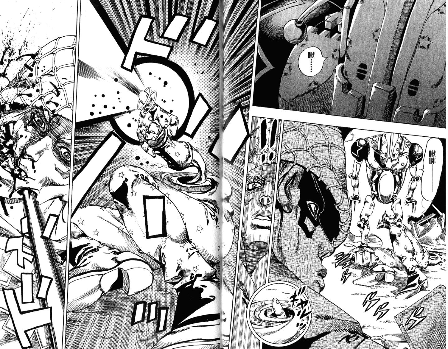 SBR飙马野郎 第15卷 第83页