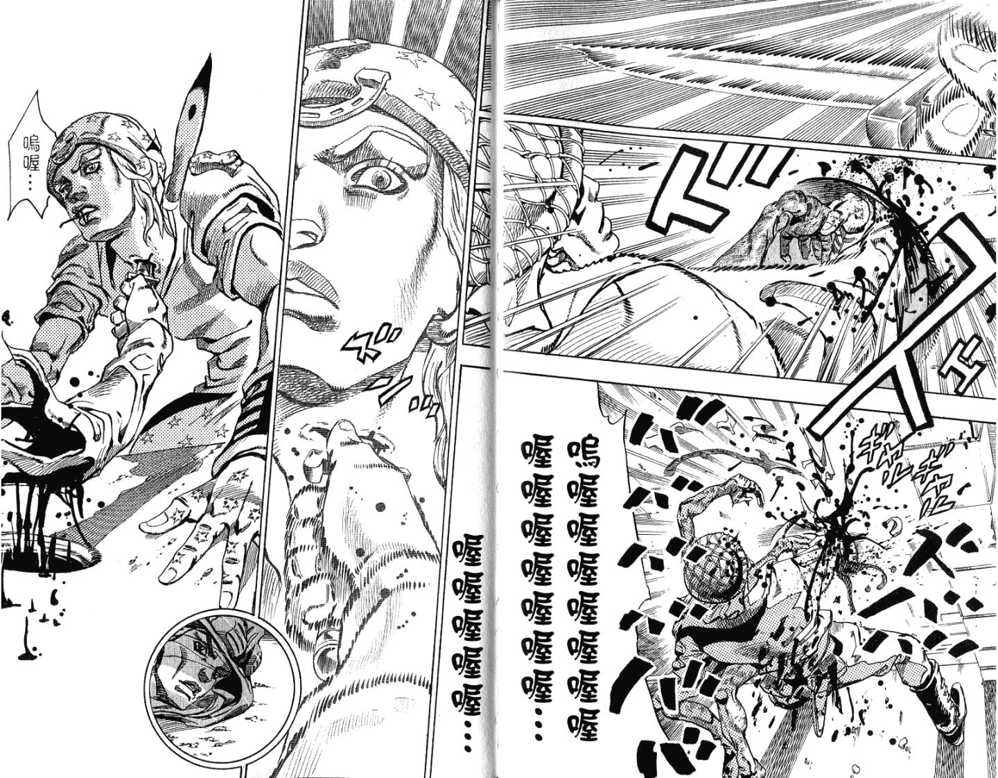 SBR飙马野郎 第15卷 第100页