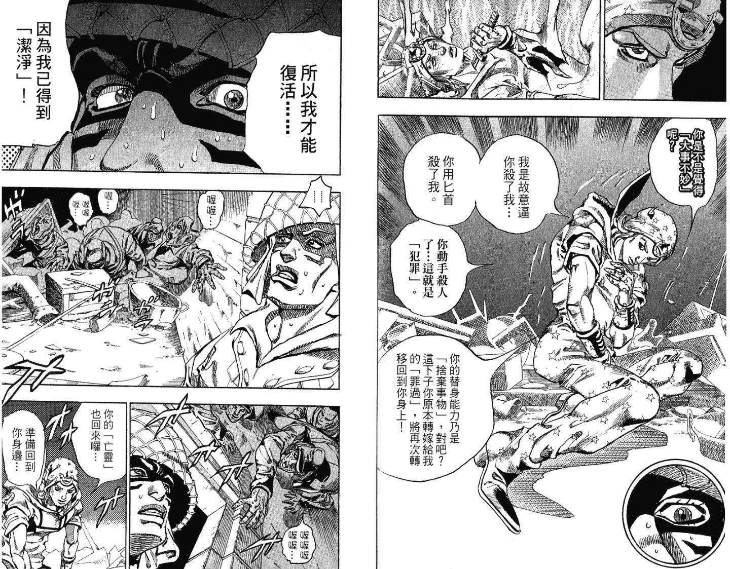 SBR飙马野郎 第15卷 第102页