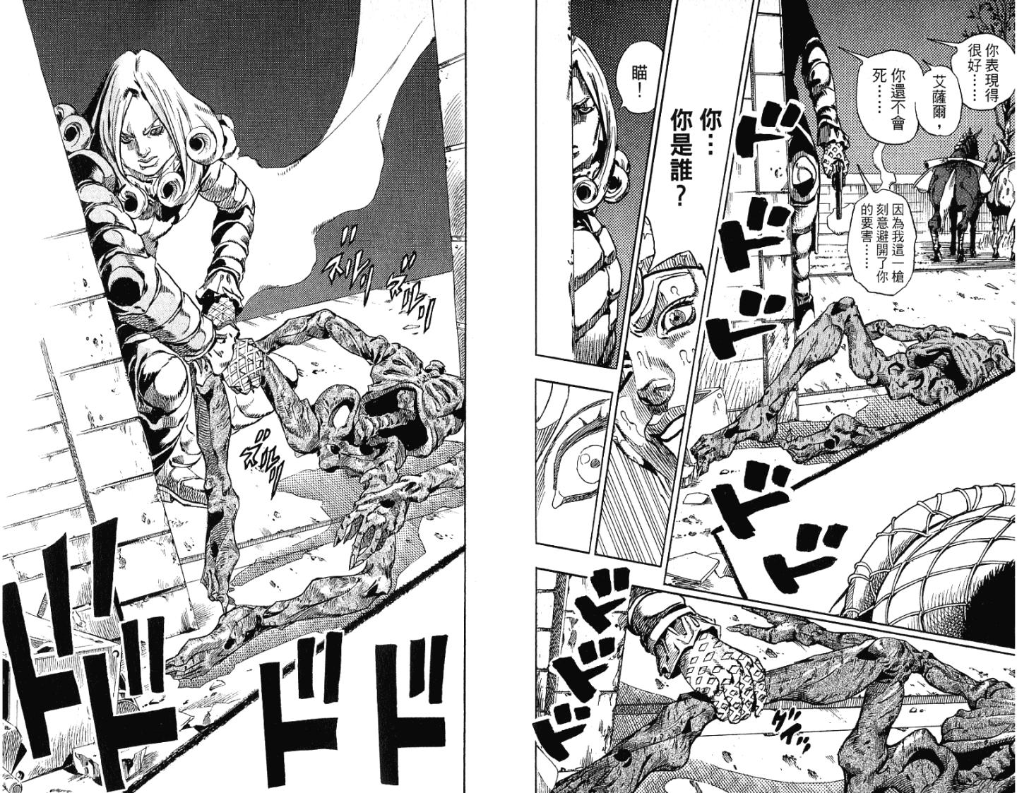 SBR飙马野郎 第15卷 第105页