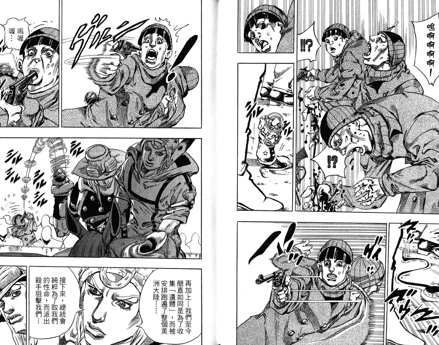 SBR飙马野郎 第16卷 第8页