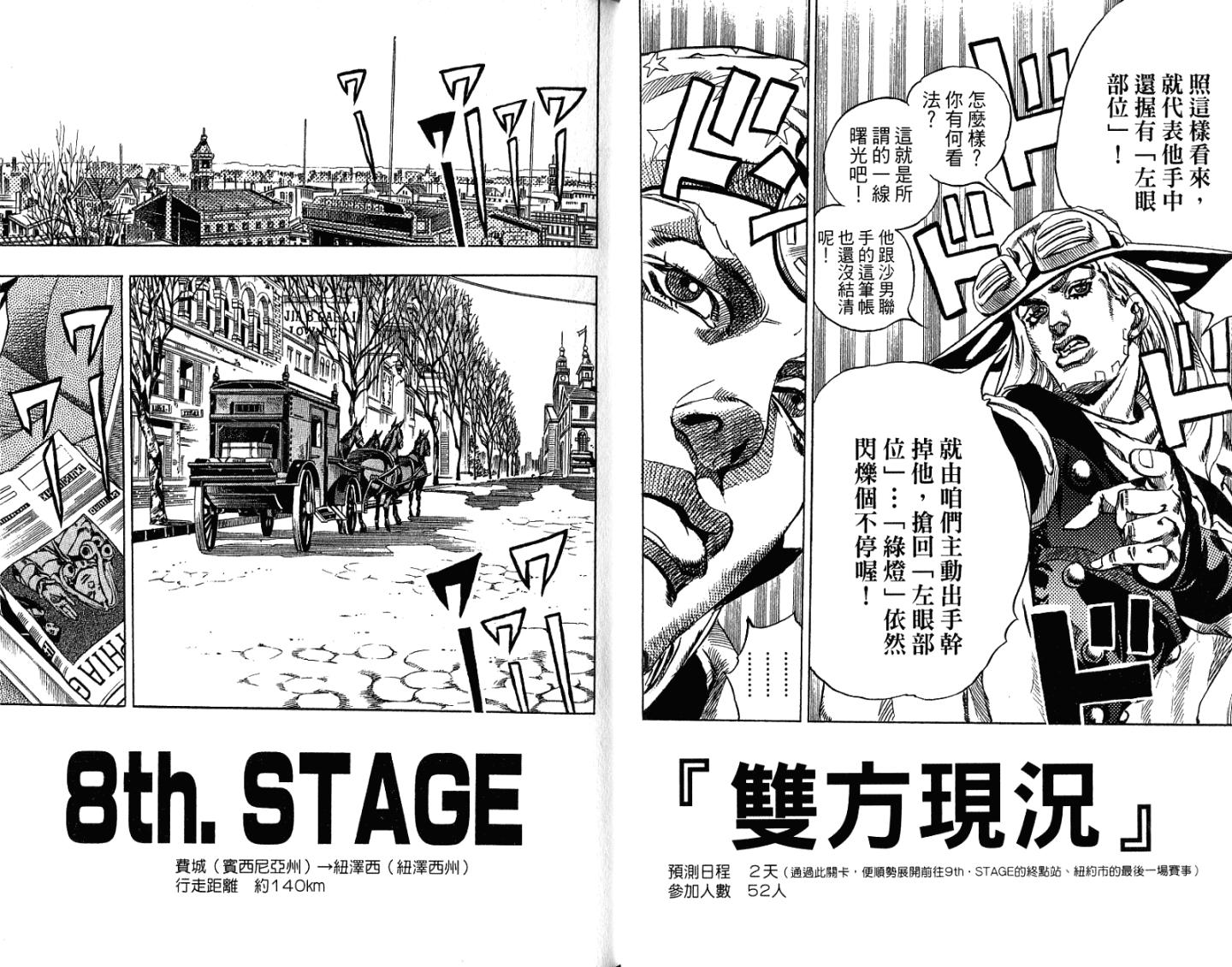 SBR飙马野郎 第16卷 第10页