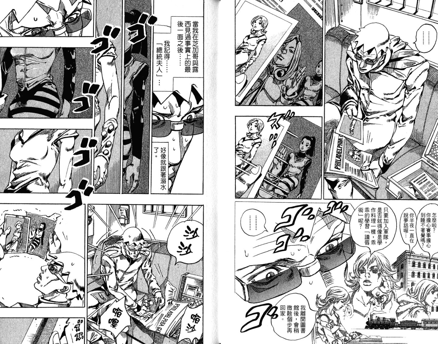 SBR飙马野郎 第16卷 第12页