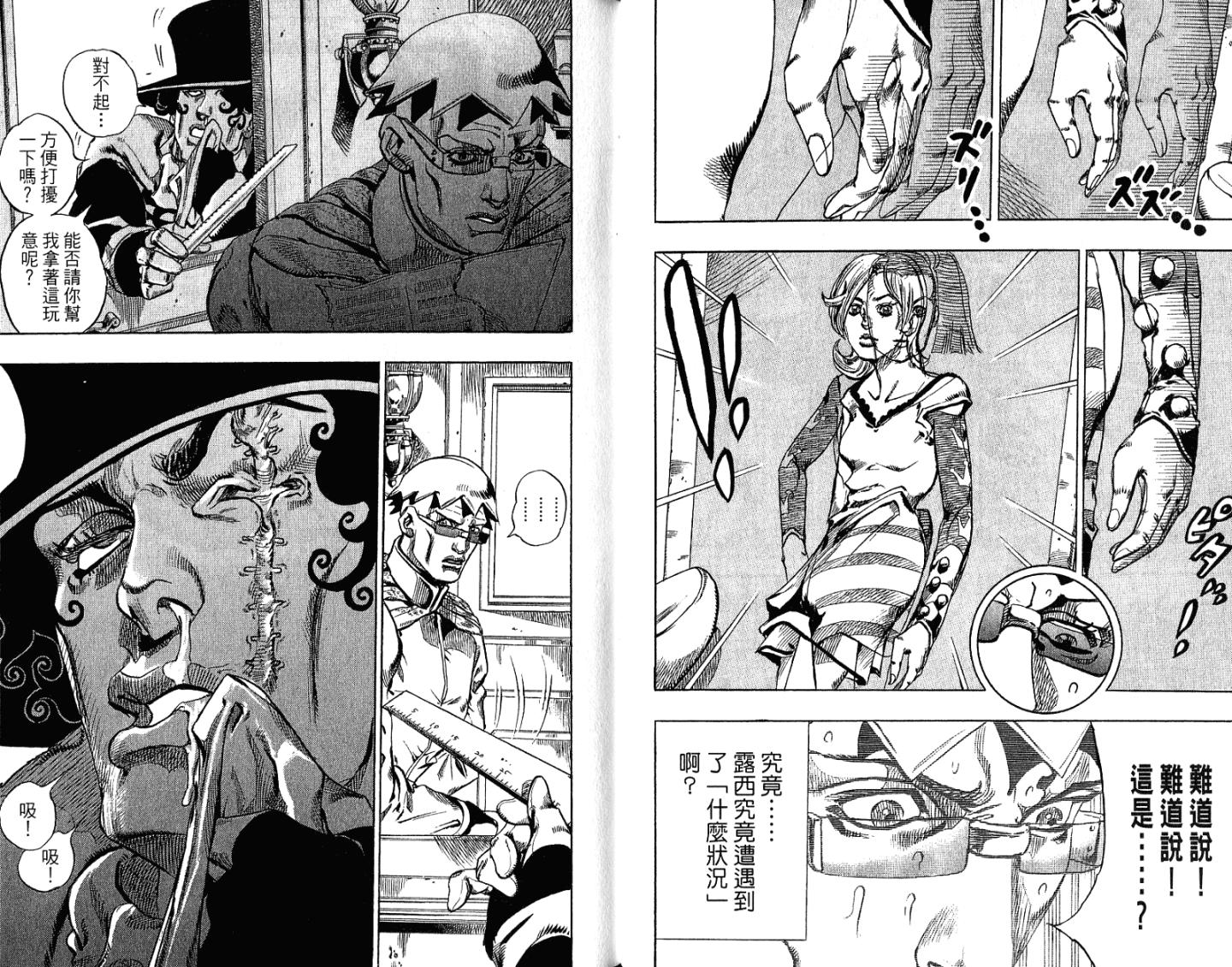 SBR飙马野郎 第16卷 第13页