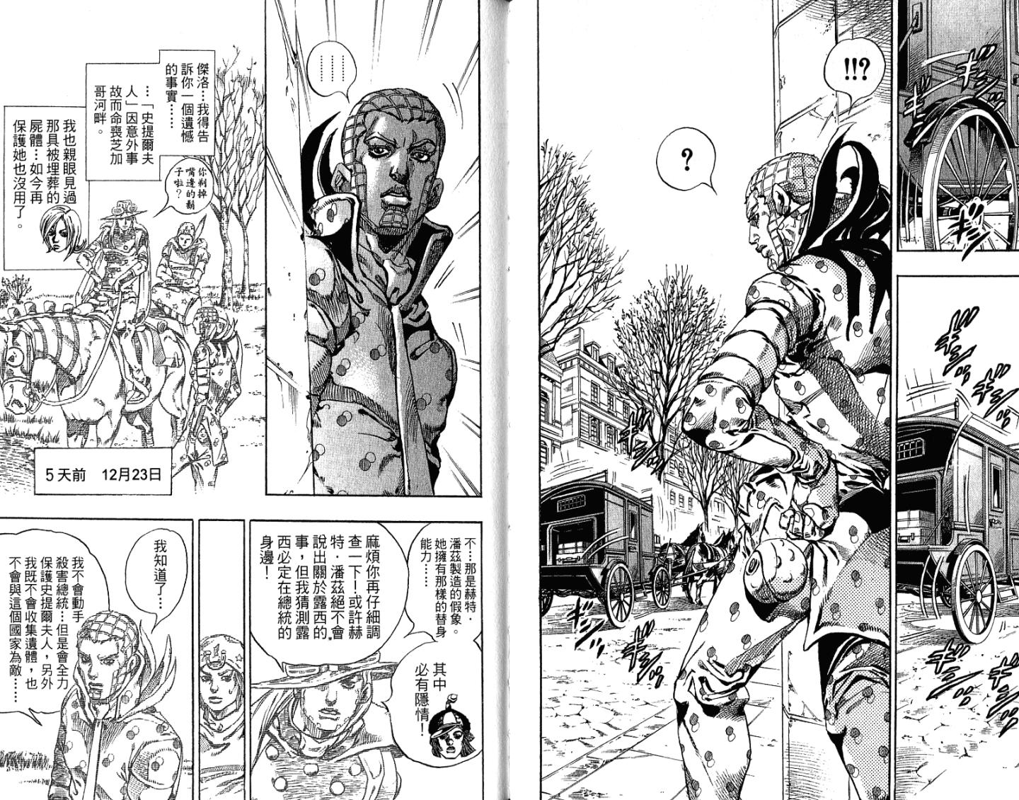 SBR飙马野郎 第16卷 第15页