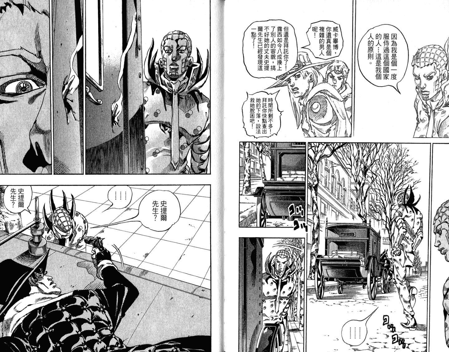 SBR飙马野郎 第16卷 第16页