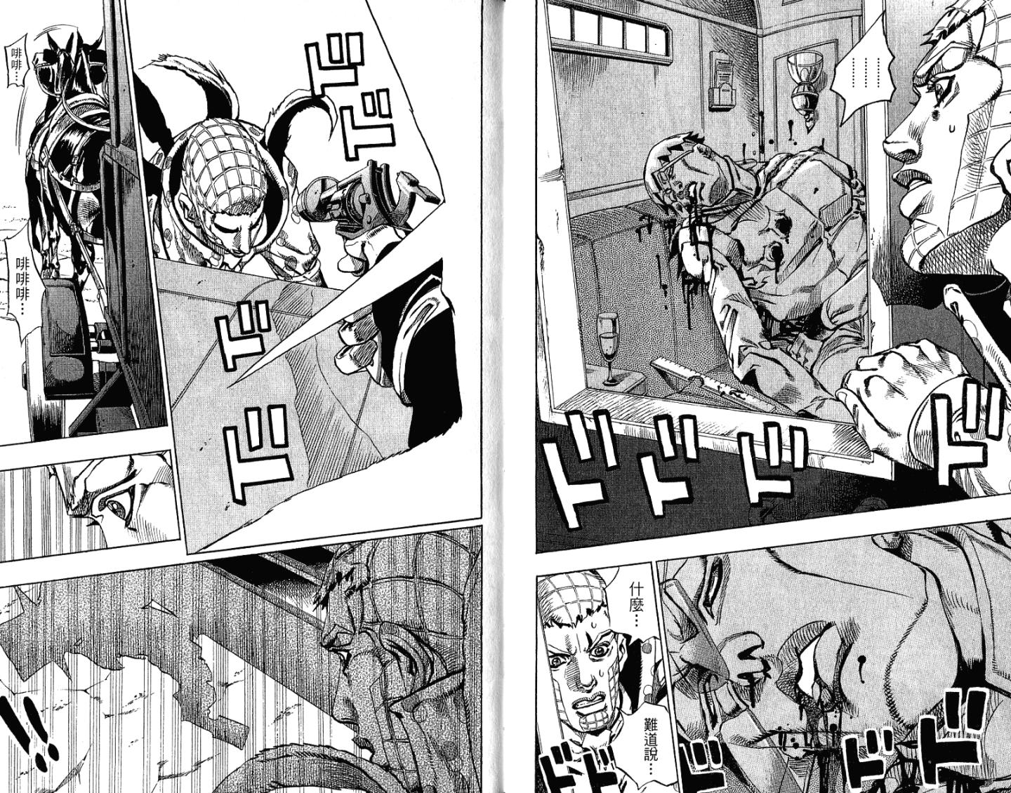 SBR飙马野郎 第16卷 第17页